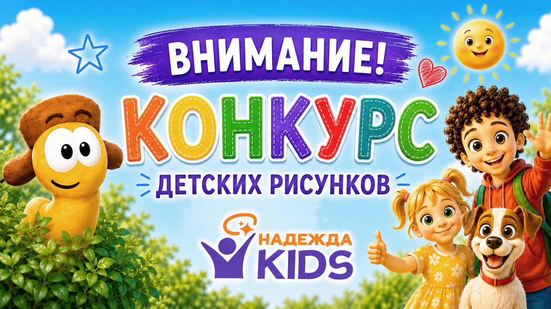 🎨 Конкурс детских рисунков 2026 | Рисуй и выигрывай книги! смотреть онлайн
