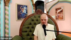 Воскресная лекция 31.05.2026 - лектор Ади Гопинатх дас