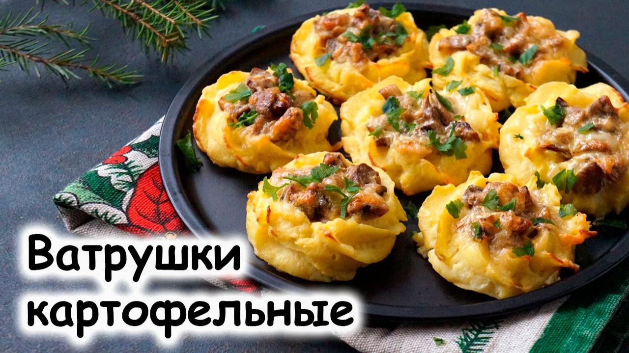 Картофельные ватрушки смотреть онлайн