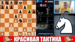 Шахматы блиц. Ферзь с конем страшная сила. Красивая тактика во Французской защите