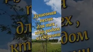 вот такая песня