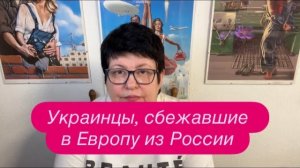 История украинки, которую в Шереметьево не пустили. #новости #беженцыизукраины