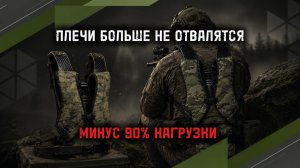 КАК РАЗГРУЗИТЬ СПИНУ БОЙЦА? МУРАВЕЙ VS ВОЕВОДА STKSS | ОБЗОР И СРАВНЕНИЕ