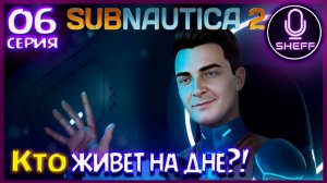 SUBNAUTICA 2 ▶ Новые: пушка, модули, база и скилы