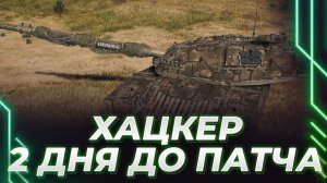 КОРБЕН НА ЛУЧШЕМ СТ В ИГРЕ - ХАКЕРОСИК, ТЕРПИМ, ПЫТАЕМСЯ В НАГИБ