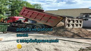 работаю с азербайджанцами 🇦🇿#/ ковыряю асфальт#JCB #работа #Ярославль #работа  #экскаватор