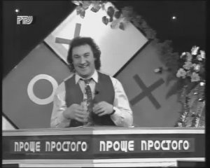Анонс «Проще простого» на РТР (ч/б). Апрель 1994г.