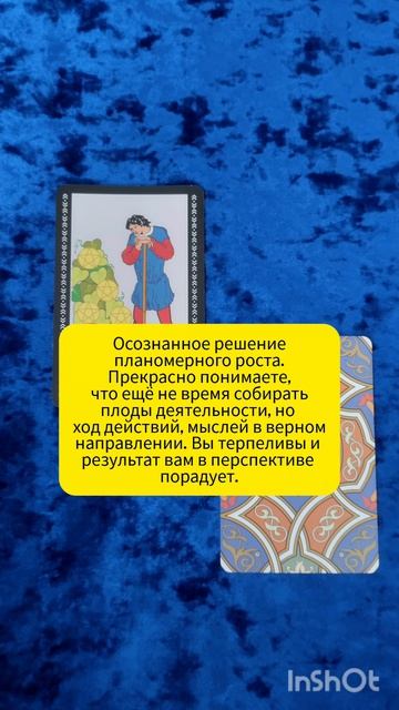 позитивное событие в ближайшее время