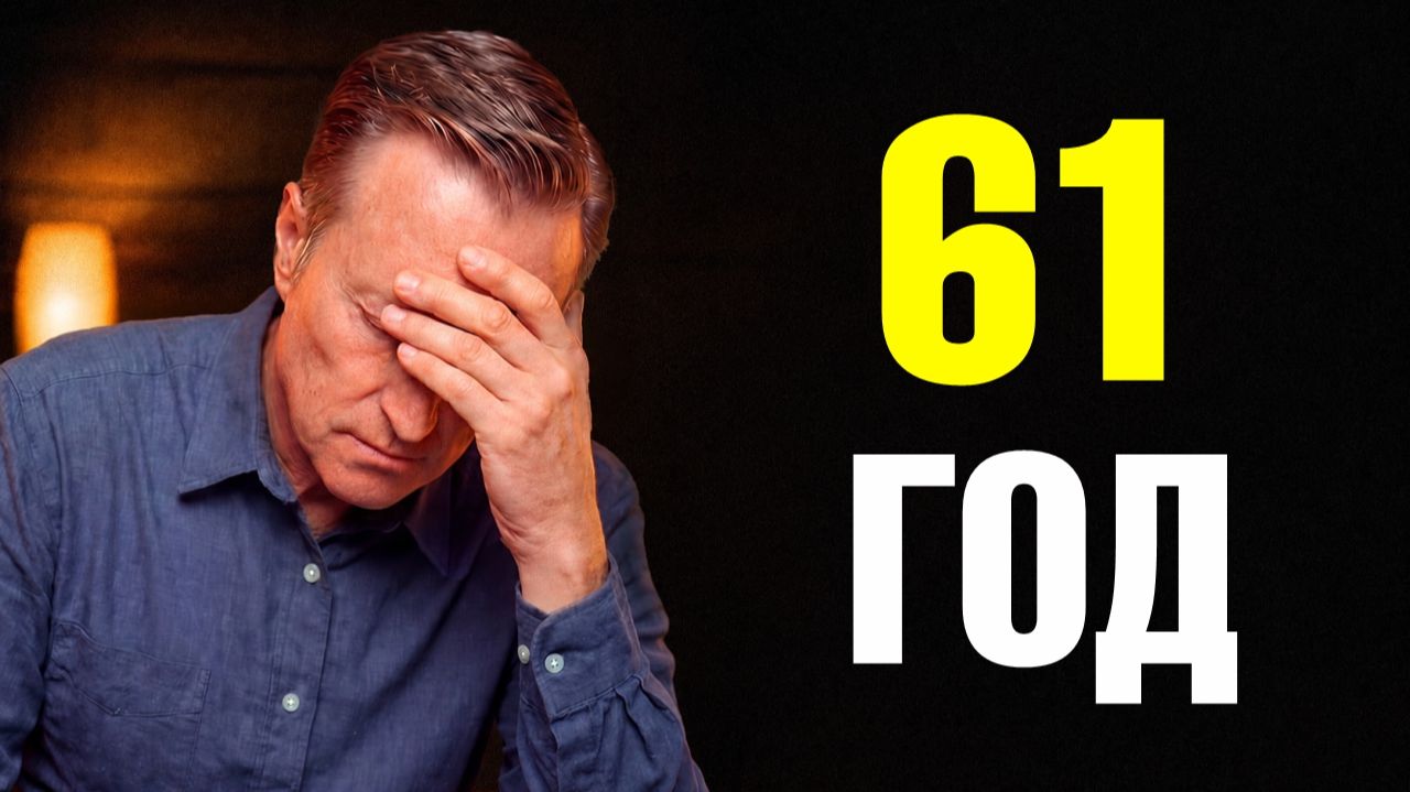 Почему после 40 тело начинает «сыпаться»? смотреть онлайн