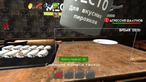 Прохожу тимоху на плохую концовку.