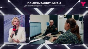 Три года помощи
