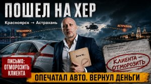ПОСЛАТЬ КЛИЕНТА НЕ ПРОБЛЕМА. Нарушение прав потребителей. Отказ в гарантии. Не выдали документы.