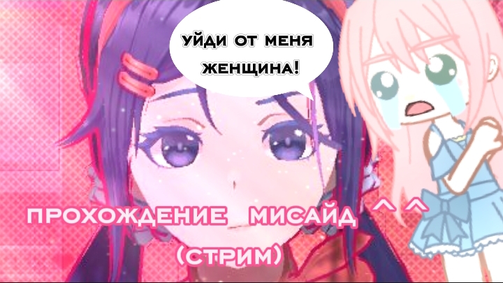 первый стрим юпи ^^ смотреть онлайн