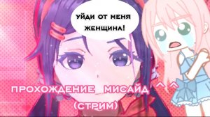 первый стрим юпи ^^