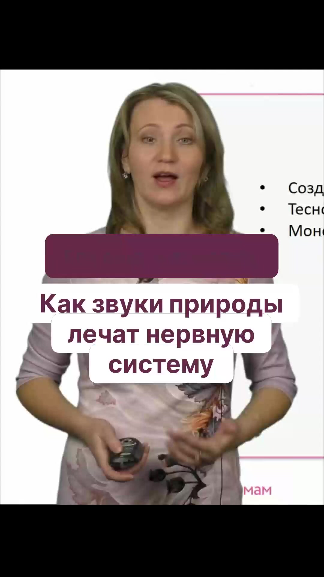 Как звуки природы лечат нервную систему смотреть онлайн