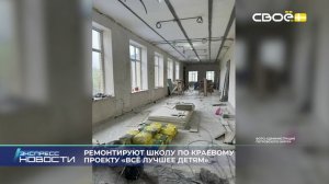 Экспресс новости на Своём от 1 июня 2026 г. 16:30