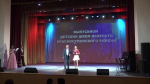 Выпускной детских школ искусств Красносулинского района. Часть 1