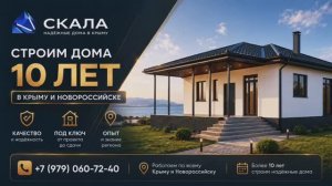 Готовый дом 141 м² в Новороссийске | ст. Раевская | все коммуникации.