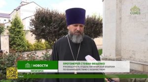 В Пятигорске состоялись 13-е Епархиальные Евдокимовские чтения