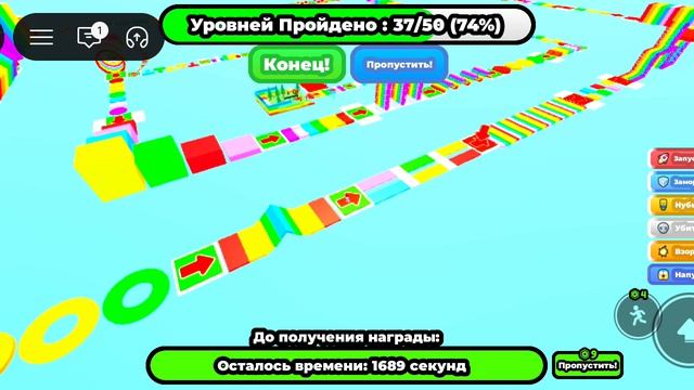 я играю в паркур на робуксы смотреть онлайн