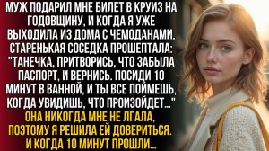 ИСТОРИИ ИЗ ЖИЗНИ|Муж подарил круиз, но соседка|РЕАЛЬНЫЕ ИСТОРИИ|ЖИЗНЕННЫЕ ИСТОРИИ