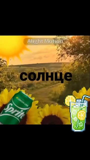 урааа лето ( ролик делал сам)