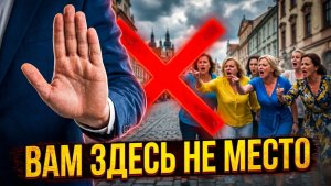За гранью совести. Репутация украинок в Европе. Почему европейское гостеприимство заканчивается