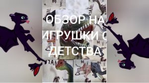 Обзор на новинки Или скорее старинки?)