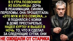 Истории из жизни|Они сдали меня|Аудио рассказы|Аудиокниги слушать онлайн|Жизненные истории