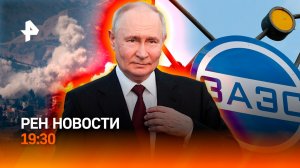 Иран прекращает переговоры с США / Аферу в Ленобласти прикрыли / ГЛАВНОЕ ЗА ДЕНЬ