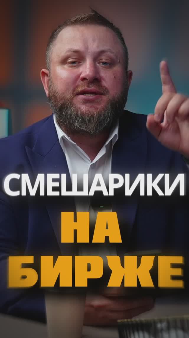 Крош, а не дивиденды. Почему Крош богаче Ежика на бирже