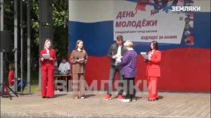 День молодежи