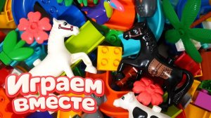 АСМР КОНСТРУКТОР МАРБЛ РАН И ЛЕГО С ШАРИКАМИ И ЖИВОТНЫМИ ДЛЯ ДЕТЕЙ !🟢 ЛЕГО ЛОШАДКИ !