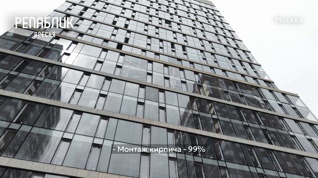 Ход строительства ЖК «Репаблик» в Москве от застройщика «Страна Девелопмент», 01.06.2026