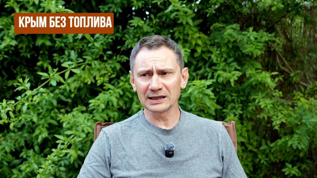 Крым без топлива (Иностранное мнение) George Ivensiya смотреть онлайн