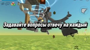 Задавайте вопросы