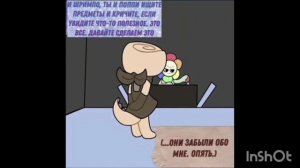 Шелли в горячем ихоре (озвучка моя)