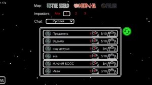 Последняя часть Among us 29.12.2020
