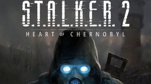 Стрим по Сталкер 2 (Stalker 2)№3