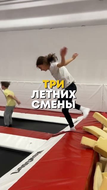 Летний городской лагерь WowSport смотреть онлайн