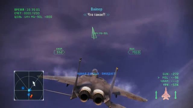 Ace Combat Infinity - Часть 6 - Дальневосточный фронт