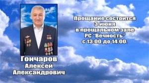 РЕКВИЕМ _ АКЕНТЬЕВ С.С.