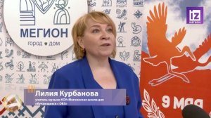 Новости Мегиона  в Мегионе сплели Венок дружбы
