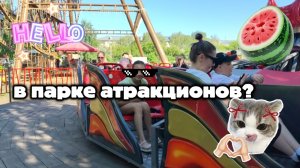 БАСИК В ПАРКЕ АТРАКЦИОНОВ? /★БАСИКИ ЛУЧШЕЕ★
