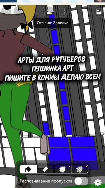 РИСУЮ АРТЫ: ПУШИНКА смотреть онлайн
