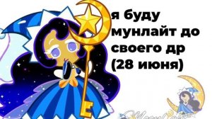 🌙💙-а че