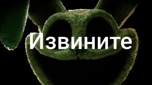 Извините меня! для вас будет грандиозное видео извинение! Простите Яник, супчик, и Нептун() ?!? ///