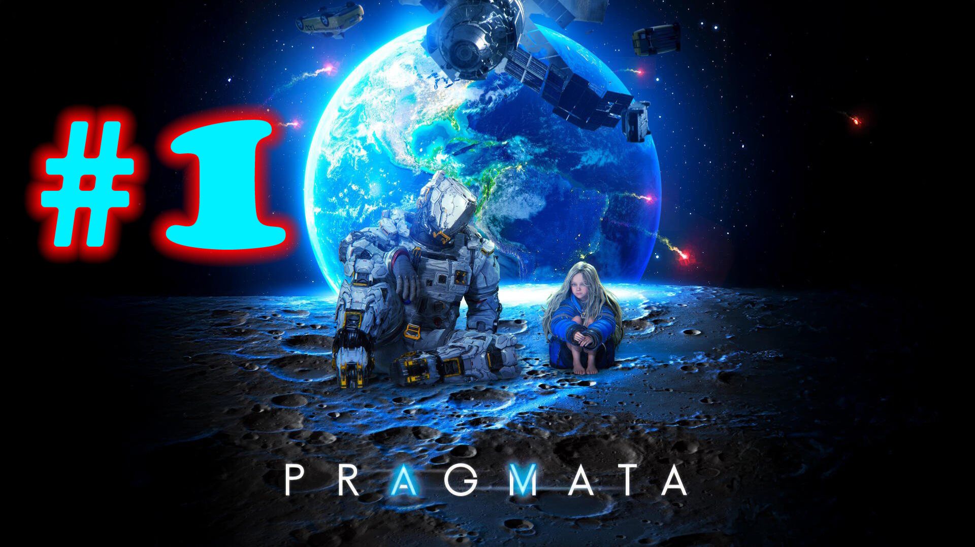 Pragmata №1 | Восстановил Электростанцию | Босс Страж Сектора | Диана | Глобус | Карандаши |