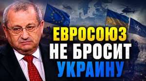 Яков Кедми о расколе в европейской политике, планах на Украину, роли Макрона, амбициях НАТО