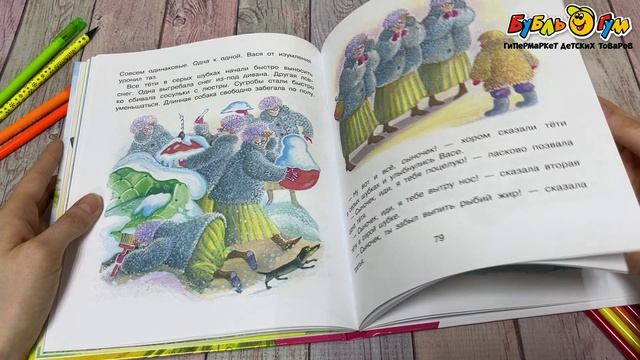 358650 Книга Сказки для маленьких Прокофьева С. смотреть онлайн